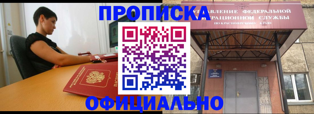 прописка для школы в Сураже